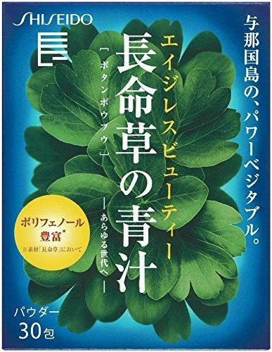 Shiseido Chomeiso Powder 3g X 30 Packets Dietary Supplement