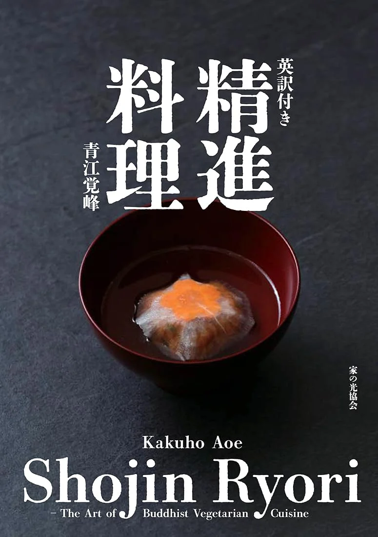 **Shōjin Ryōri (Buddhist Vegetarian Cuisine) with English Translation**