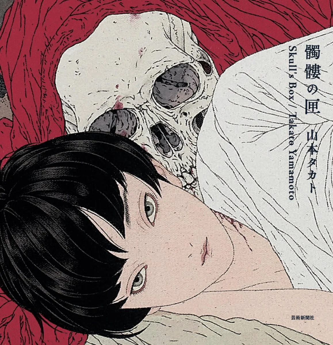 Takato Yamamoto Skull Box compatta da collezione