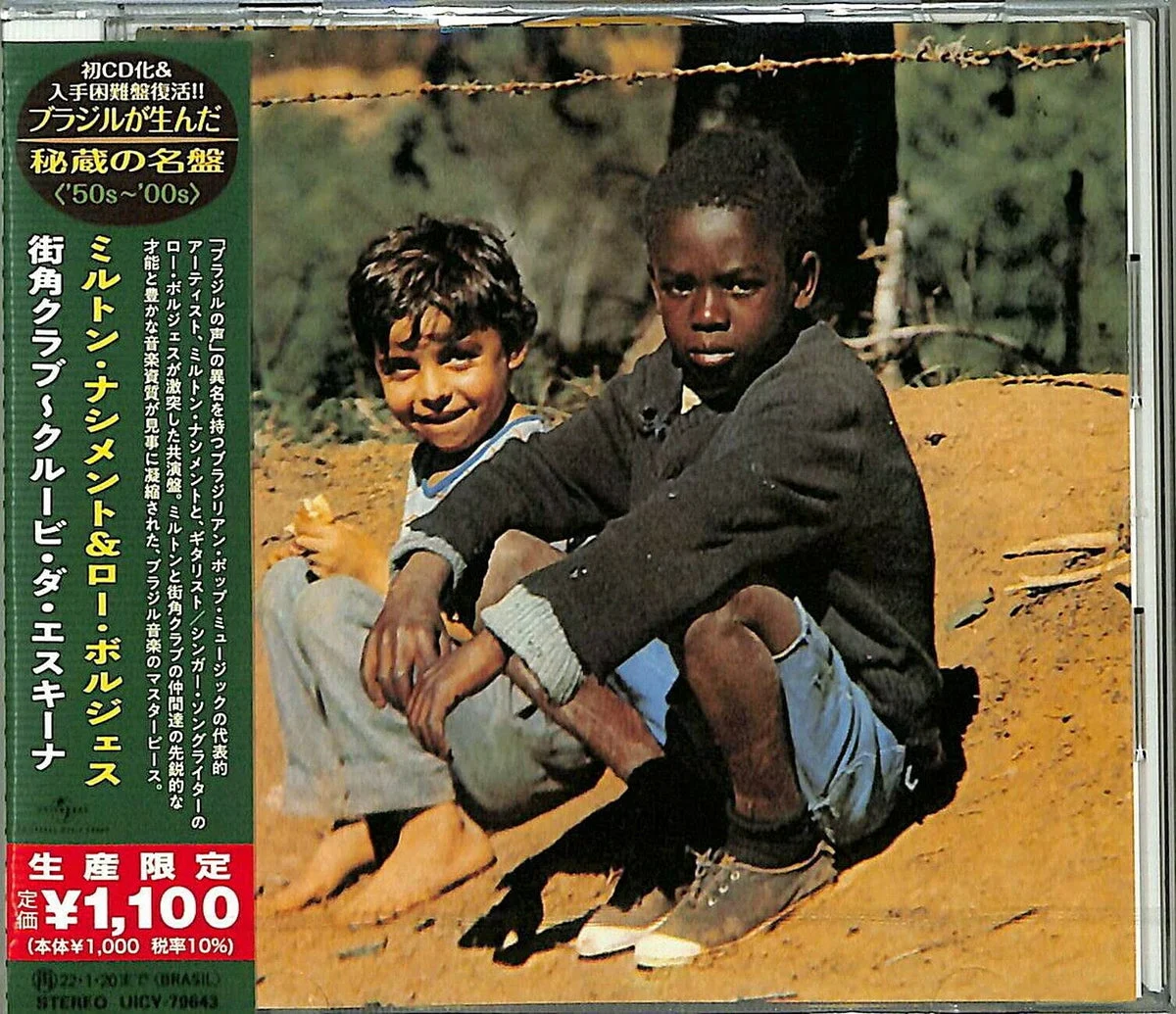 Street Corner Club CD Clube da Esquina Edizione Limitata remaster 1994 con libretto testi - UNIVERSAL MUSIC GROUP