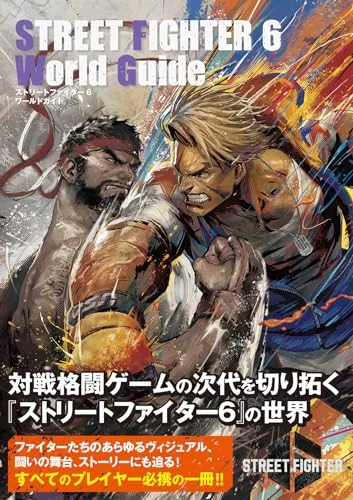 Street Fighter 6 World Guide Japanese