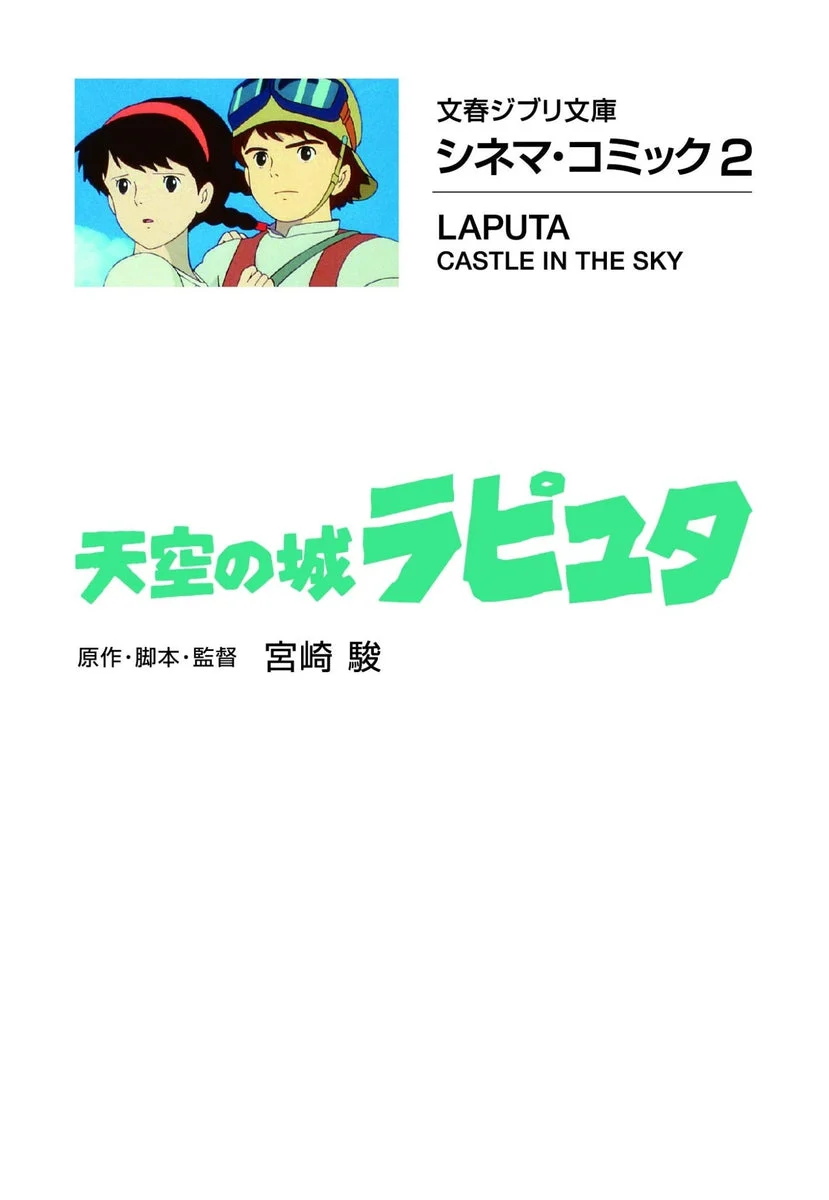 Studio Ghibli Il Castello nel Cielo Fumetto Cinema Edizione da Collezione Vol 2
