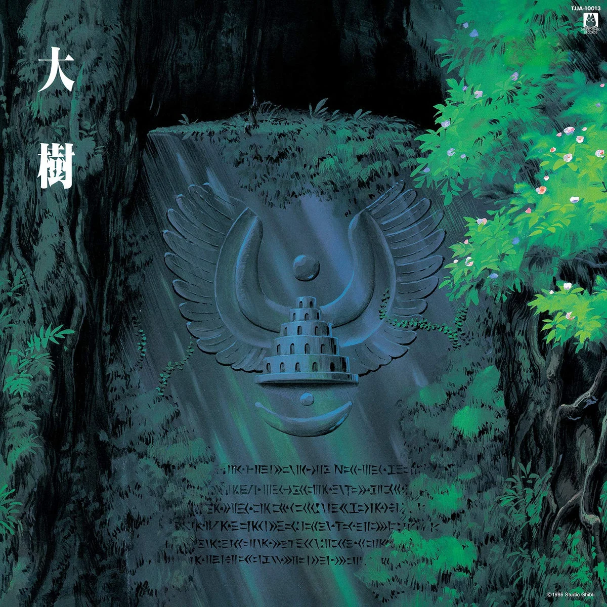 Studio Ghibli Castle in the Sky — Symphony Edition: Daiki LP Analog Vinyl