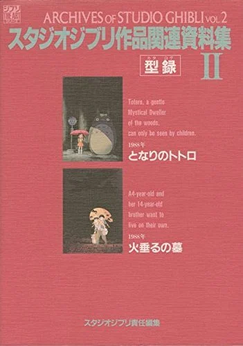 Studio Ghibli Filmography 2 - Ghibli The Art Series - Art Book - Colorful Illustrations