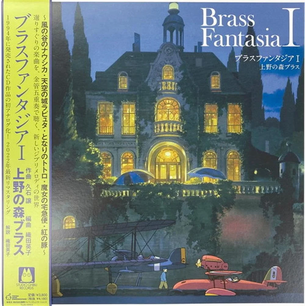 Ueno-no-Mori Brass Brass Fantasia I edizione limitata Record Day 2022 vinile
