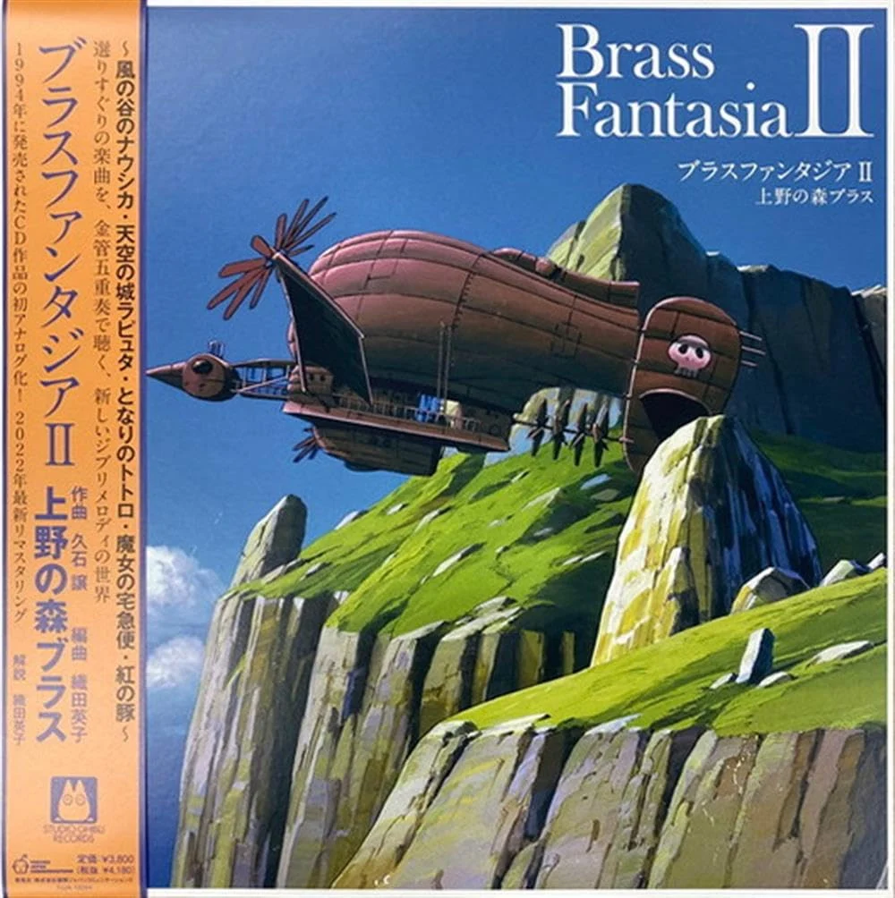 Ueno no Mori Brass Brass Fantasia II edizione limitata Record Day 2022 LP - Studio Ghibli