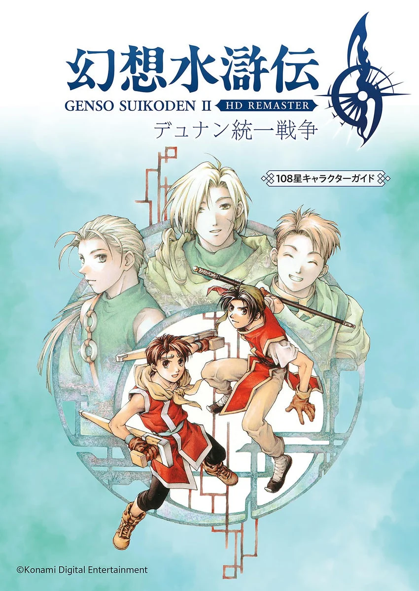 Suikoden II HD Remaster Guida ai Personaggi Dunan Unification War