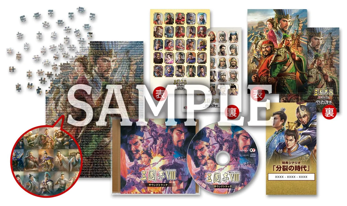 Switch Romance of the Three Kingdoms 8 REMAKE PK Treasure Box Edition - KT