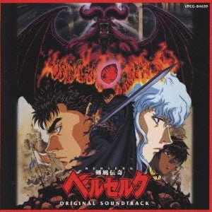 Sword Wind Legend Berserk Original Soundtrack - Susumu Hirasawa