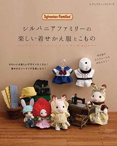 Sylvanian Families Accessori per Vestirsi - Libro di Artigianato - Giappone