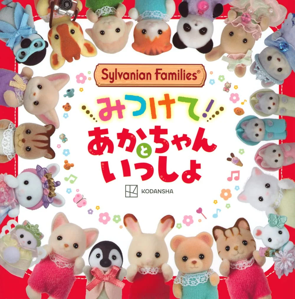 Sylvanian Families Libro Interattivo Baby e Amici 10 Pagine Gioco Educativo