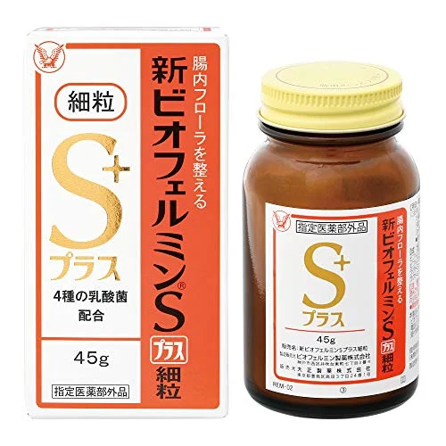 Taisho Biofermin S Plus Granules Probiotic Digestive Health 45g - Taisho Pharmaceutical