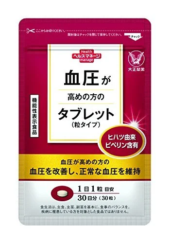 Compresse Taisho per persone con ipertensione 30 compresse - Taisho Pharmaceutical