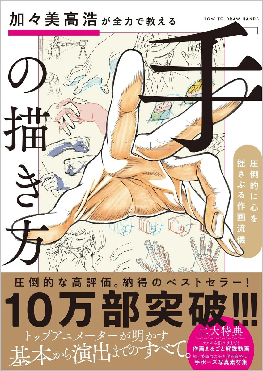 Takahiro Kanami Libro de Instrucciones de Dibujo Guía de Técnicas Artísticas - WAFUU JAPAN