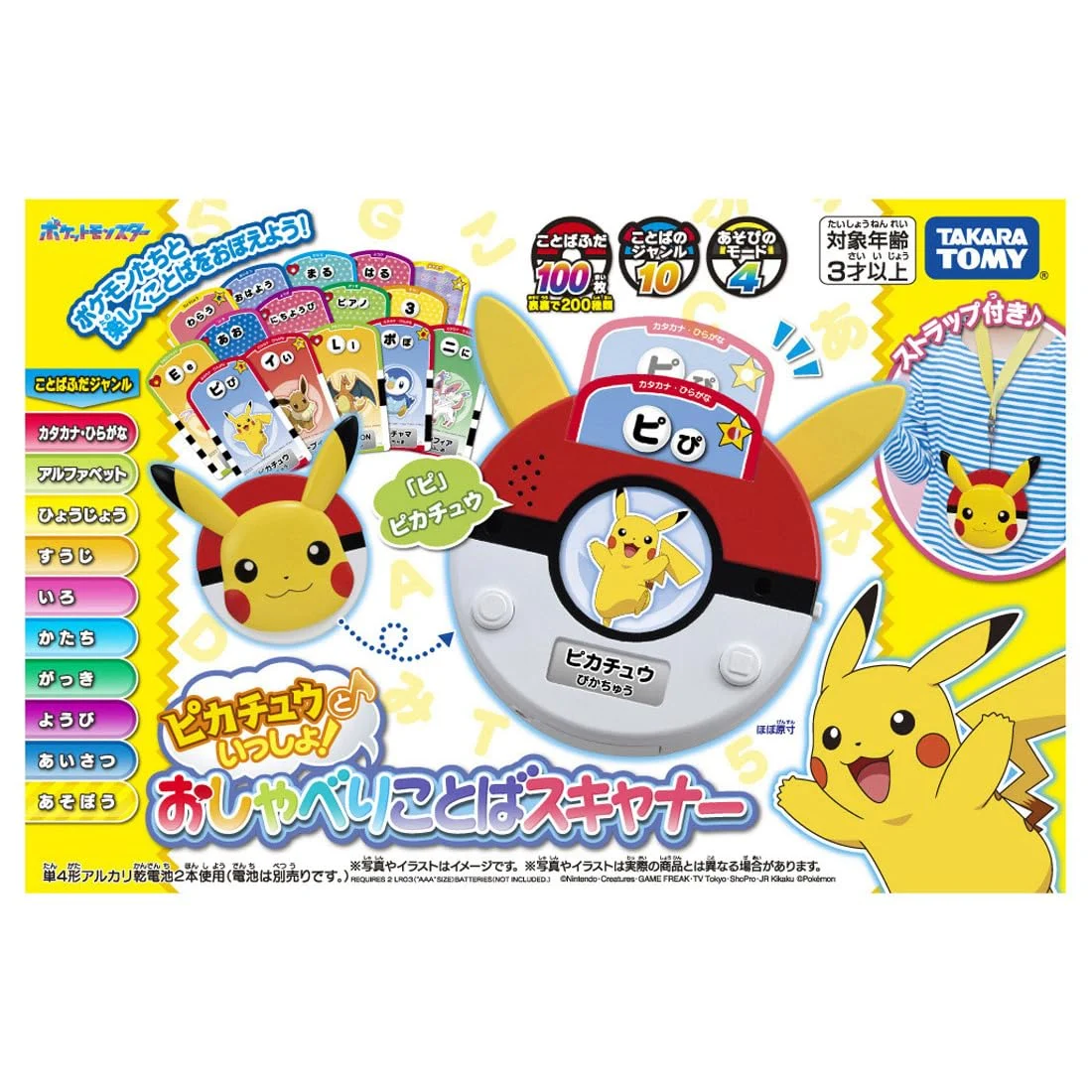 Takara Tomy Pikachu Talking Word Scanner Toy Japan Toy Award 2025 Winner