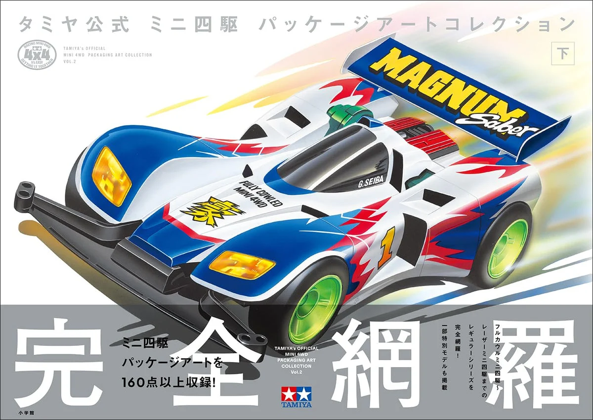 Tamiya Mini 4WD Package Art Collection Vol 2 - Official Edition - 1:32 Scale