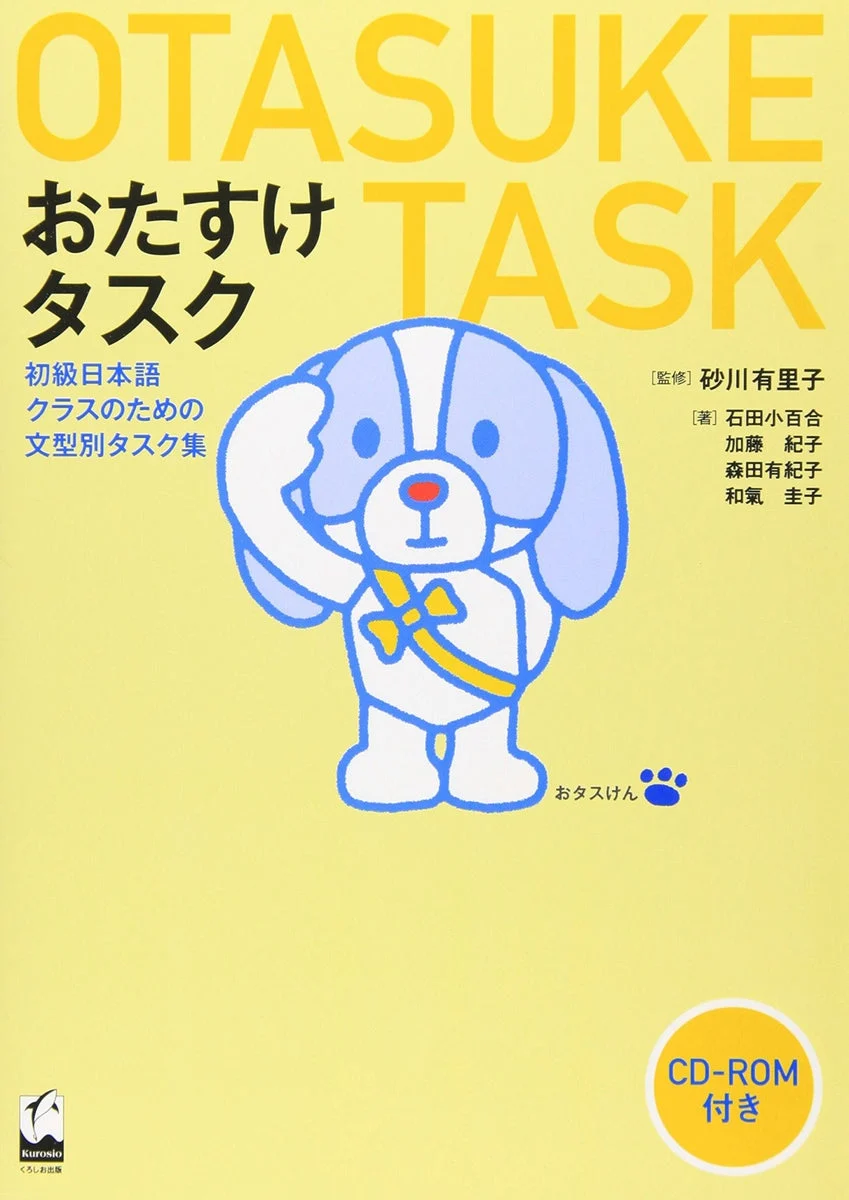 Workbook di schemi di frase per la classe di giapponese principianti - WAFUU JAPAN