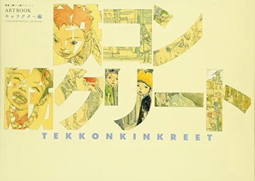 Tekkonkinkreet Artbook Edición Personajes con Bocetos y Materiales de Dibujo