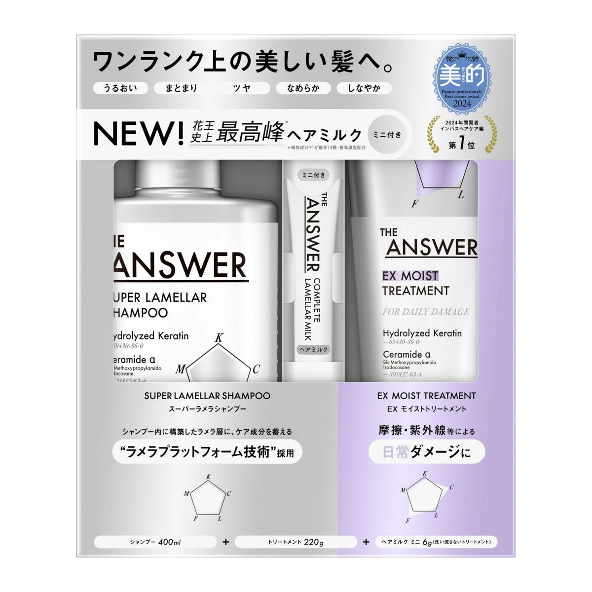 THE ANSWER Kao Super Lamella Shampoo 400ml/EX Moist Treatment 220g/Lamella Milk 6g