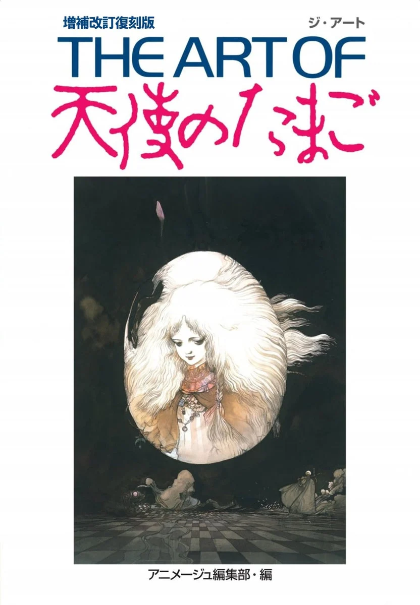 The Art of Angel's Egg edizione ampliata riveduta ristampa