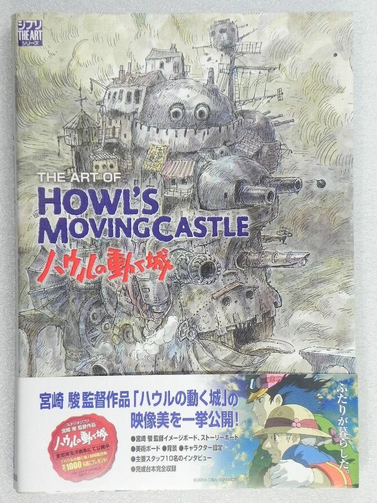 The Art of Howl's Moving Castle (Ghibli Art Series)