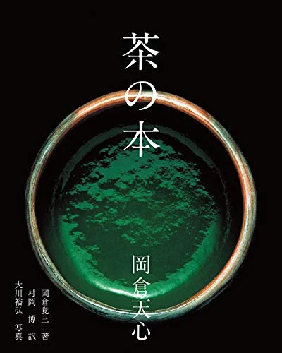 El Libro del Té Versión Japonesa - WAFUU JAPAN
