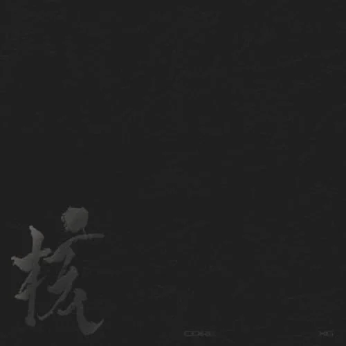THE CORE - Core (12" Vinyl) - XG