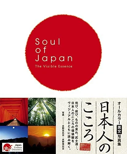 The Heart of Japan Soul of Japan Color Photos English Edition - WAFUU JAPAN