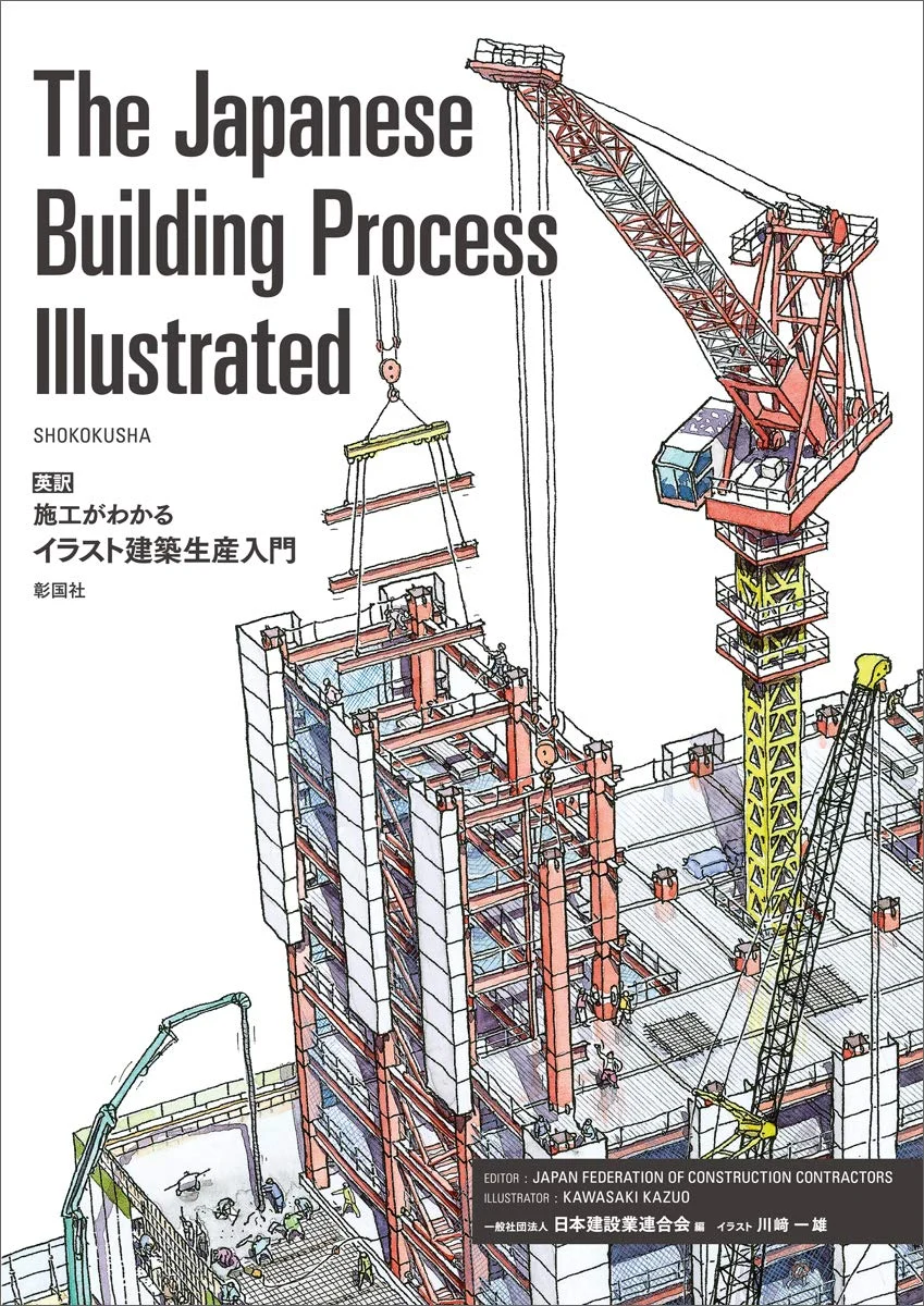 Guida illustrata al processo edilizio giapponese tradotta in inglese per architettura - WAFUU JAPAN