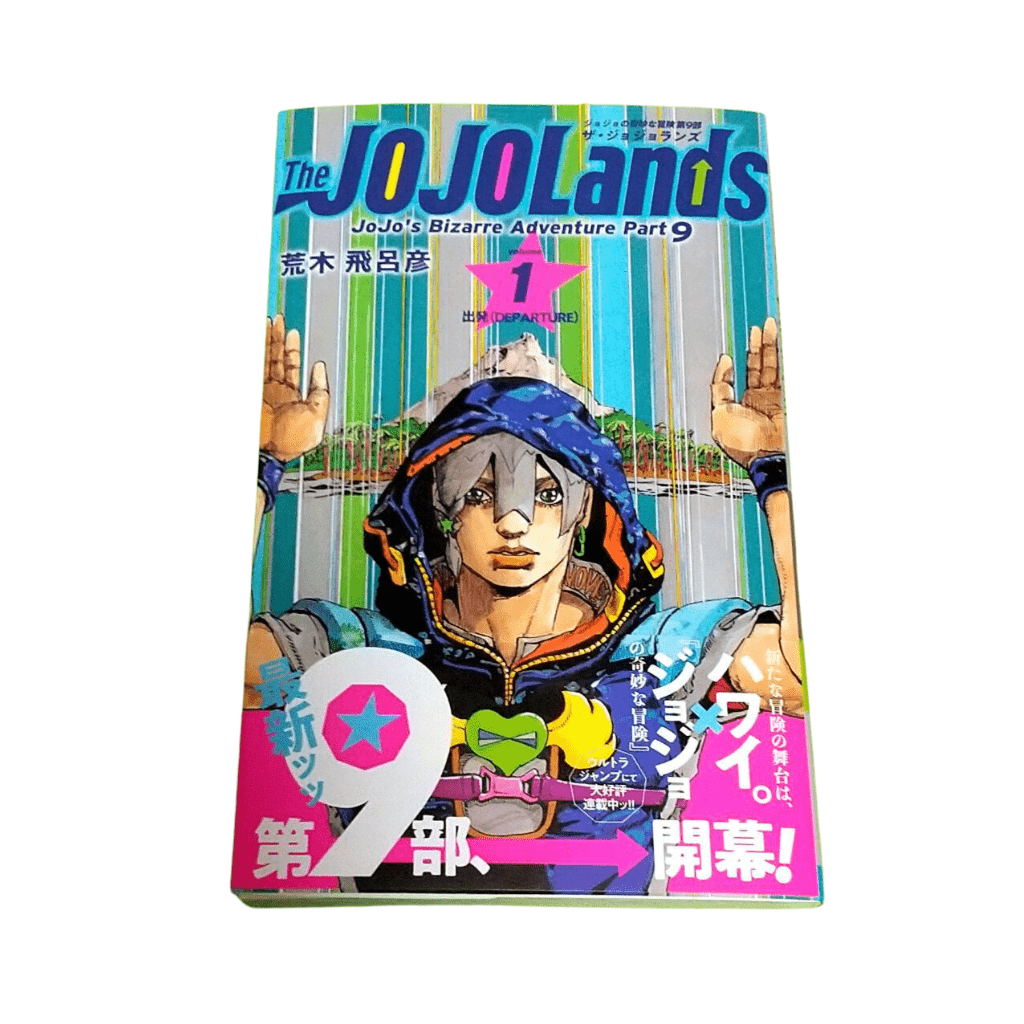 The JOJOLands Vol.1 (Jump Manga Comics) Japanese Version