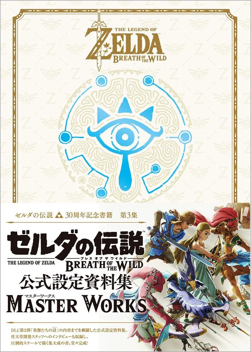 The Legend of Zelda 30th Anniversary Master Works Book Volume 3 Breath of the Wild