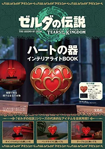 The Legend of Zelda Luce Interna Heart Vessel Modello 123 Colore Blu
