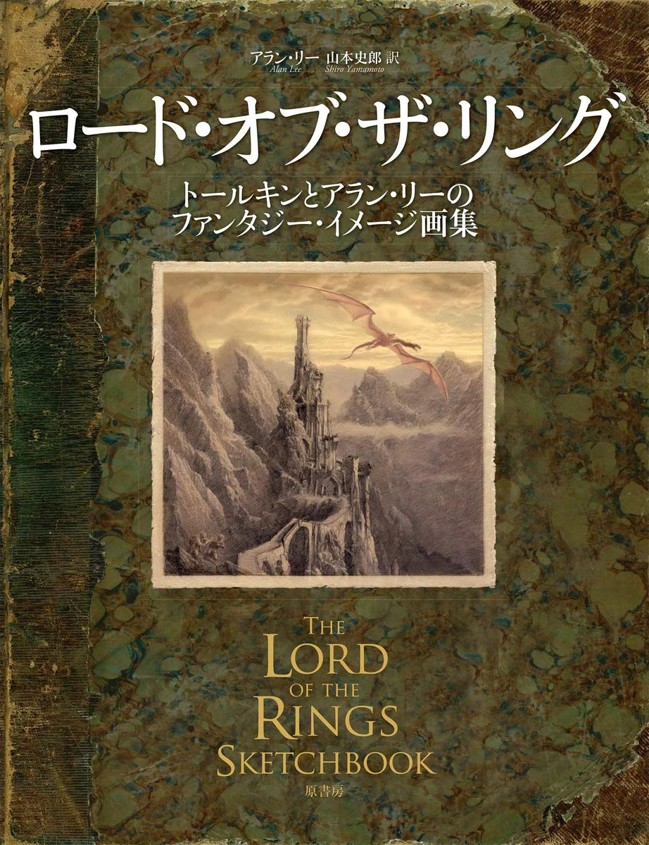 The Lord of the Rings Collezione arte fantasy Tolkien e Alan Lee
