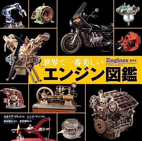 The most beautiful engine illustrated book in the world - WAFUU JAPAN