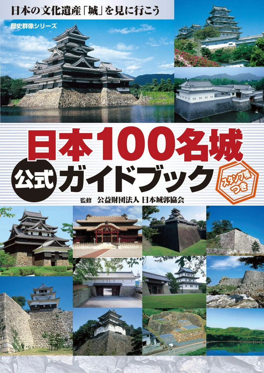 The Official Guidebook to 100 Greatest Castles of Japan with Stamp Book - WAFUU JAPAN