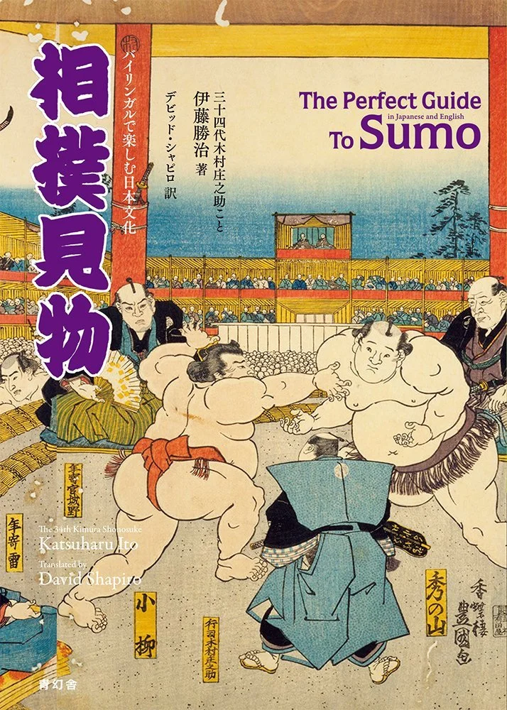 The Perfect Guide to Sumo Discover Japanese Culture English - WAFUU JAPAN
