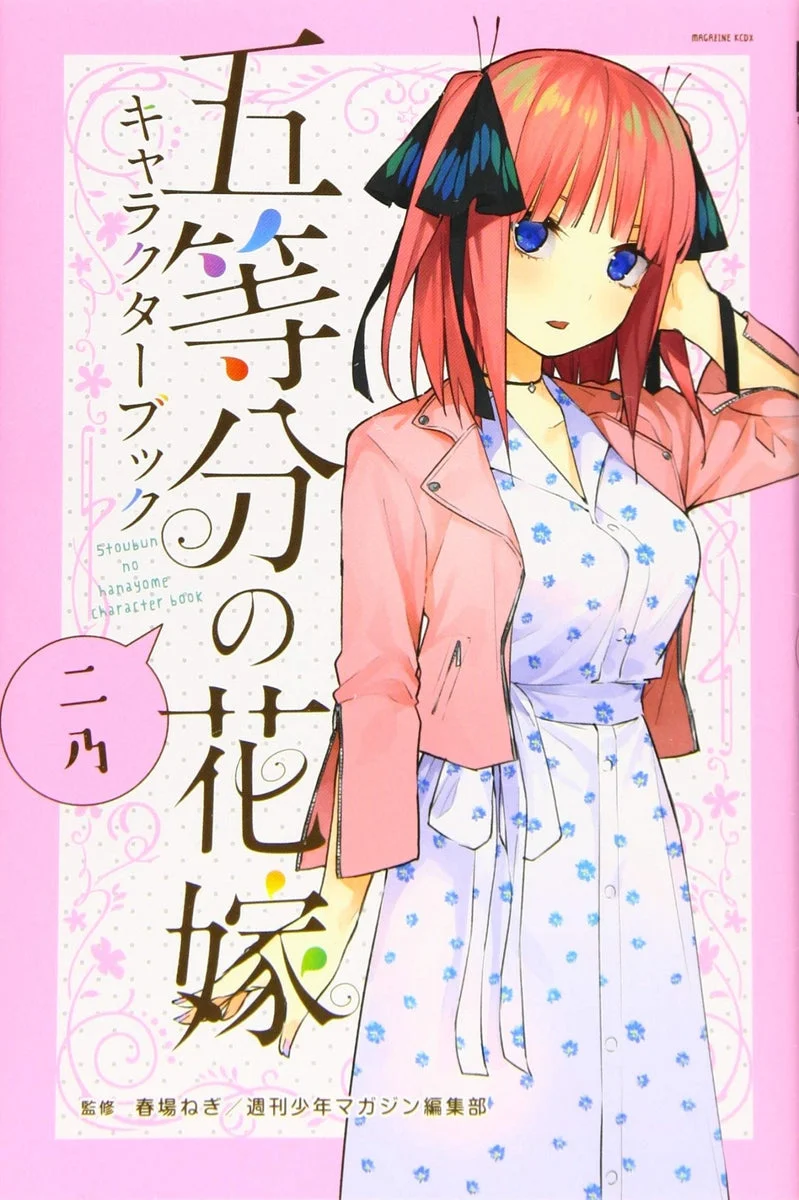 The Quintessential Quintuplets Nino Character Book Edizione Deluxe Illustrata