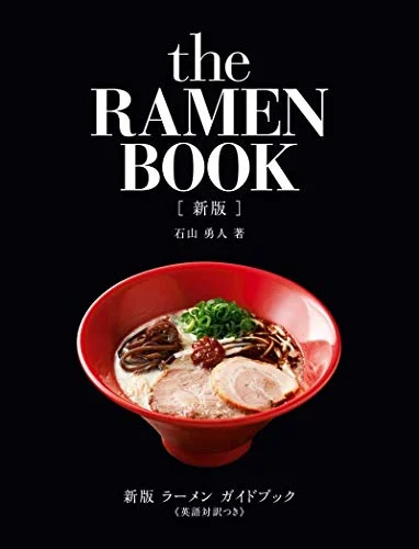 The Ramen Book with English Translation - WAFUU JAPAN