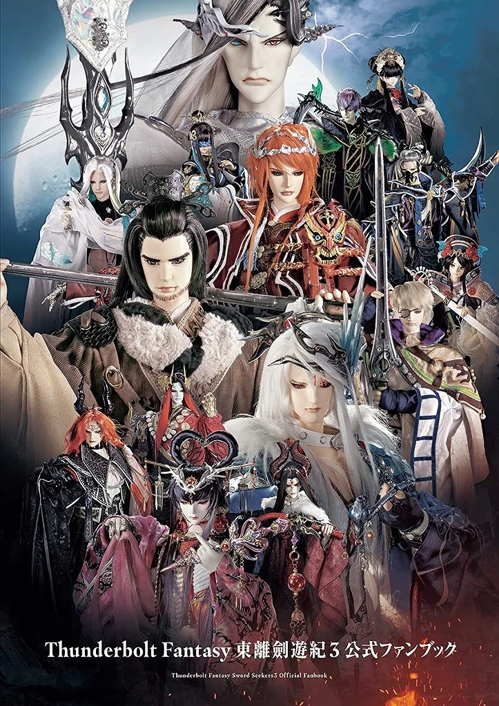 Thunderbolt Fantasy Fan Book Ufficiale Volume 3 Edizione Illustrata Contenuti Esclusivi