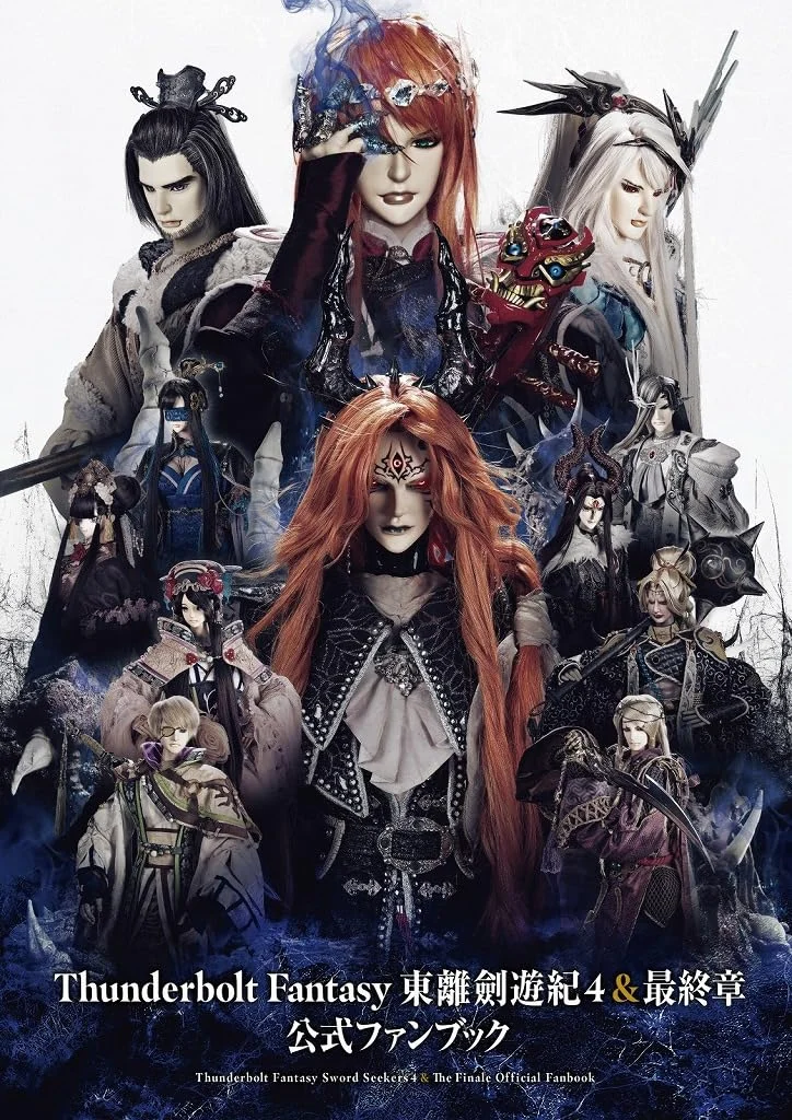 Thunderbolt Fantasy Official Fan Book Volume 4 Final Chapter