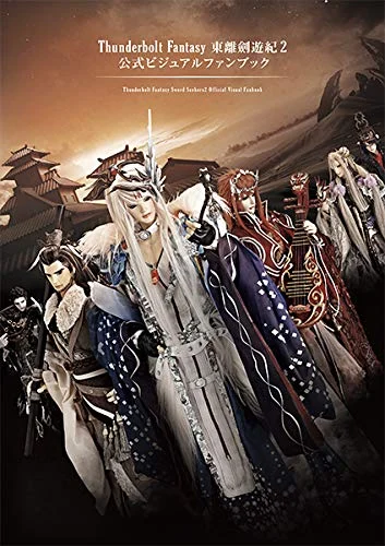 Thunderbolt Fantasy Visual Fan Book Volume 2 Illustrazioni Personaggi Esclusivi