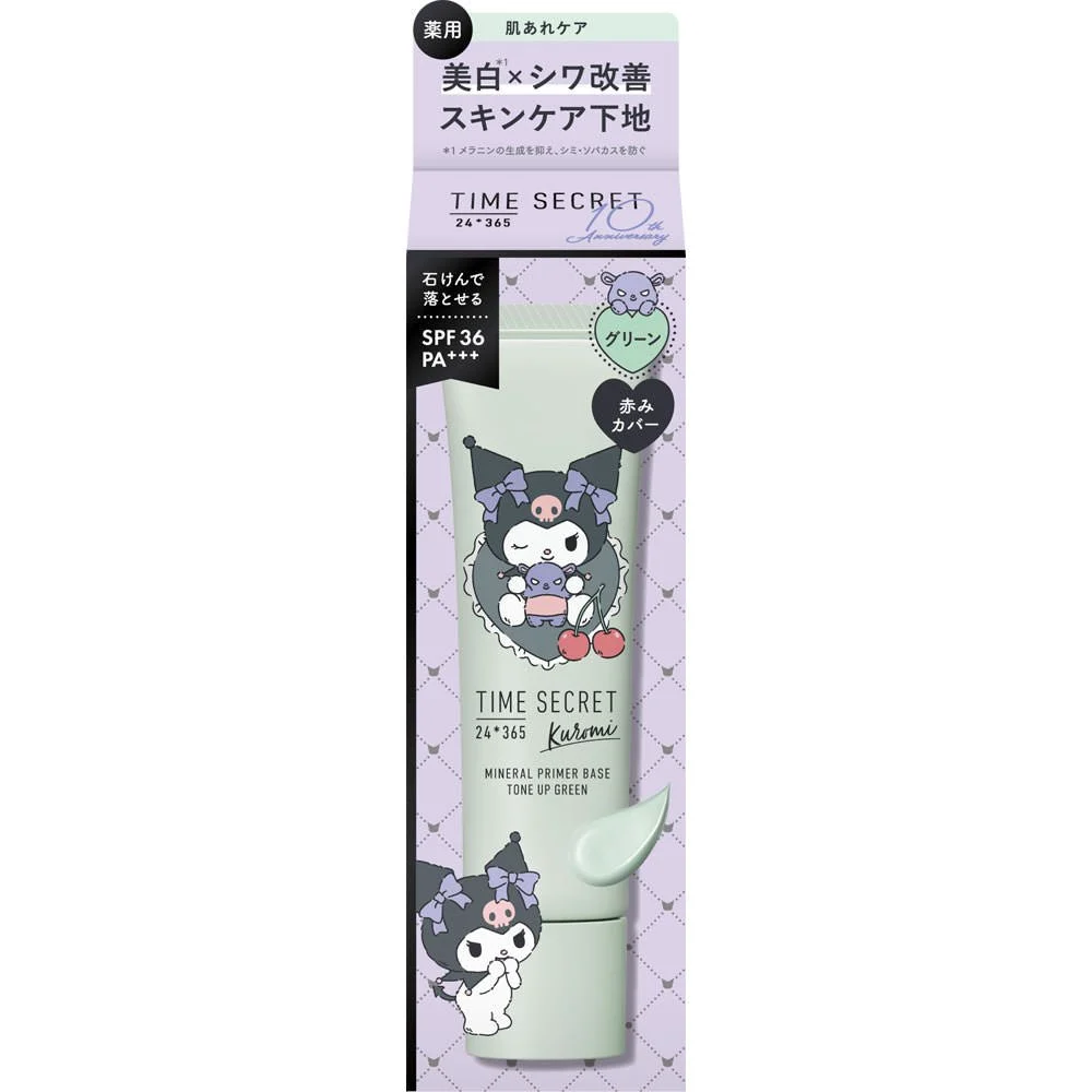 TIME SECRET Mineral Primer Base Sanrio Chromi Design SPF36 PA+++ (Green)