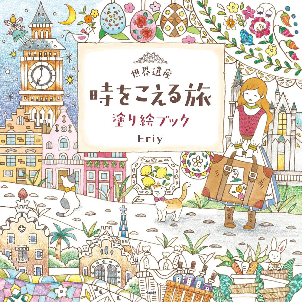 Eriy Timeless Journey World Heritage Adult Coloring Book with Postcards and Cards - WAFUU JAPAN