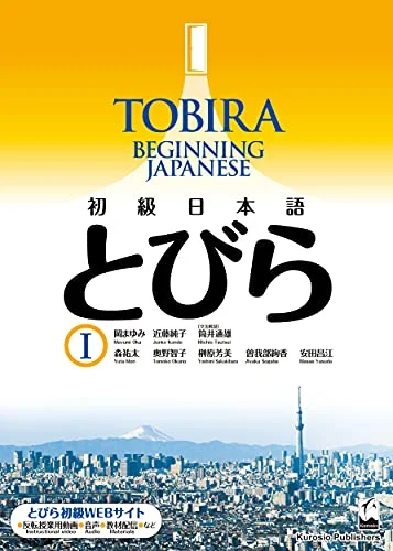Tobira 1: Beginning Japanese - Textbook - Shokyu Nihongo Paperback