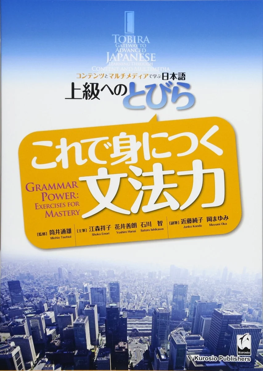 TOBIRA Grammar Power Exercises for Mastery - Step-by-Step Learning Guide