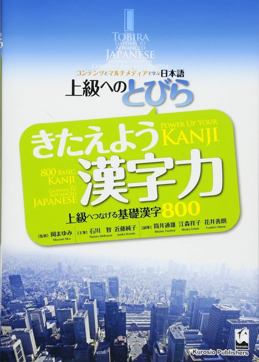 Tobira Power Up Your Kanji 800 Kanji Study Guide for Japanese Proficiency Test - WAFUU JAPAN