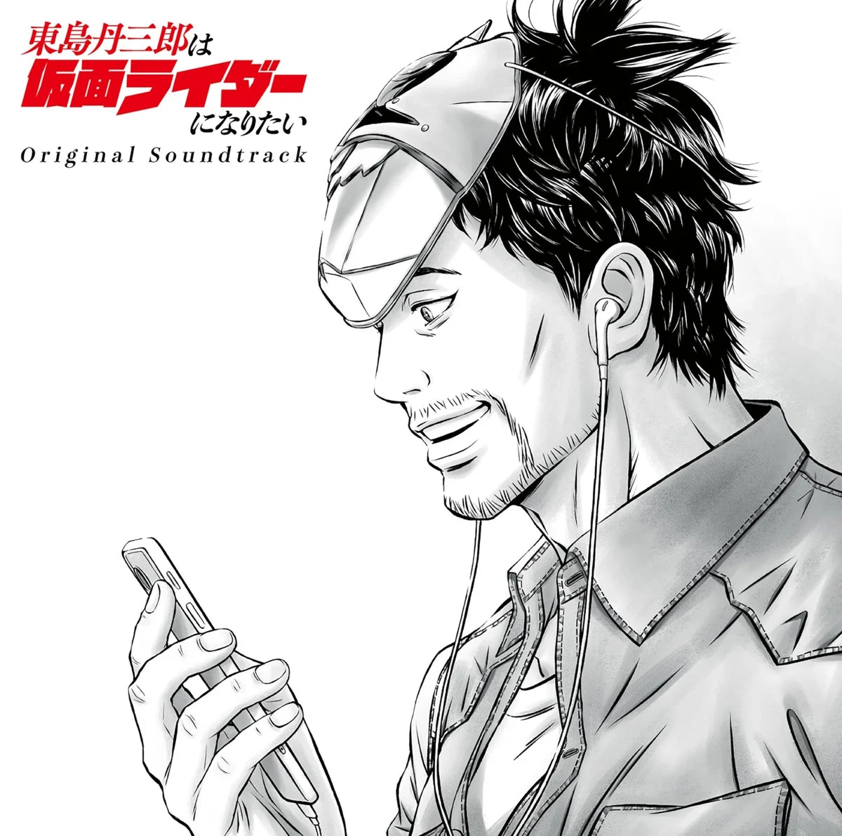 Tojima Tanzaburo Wants to Be Kamen Rider Original Soundtrack Standard Edition - TeddyLoid