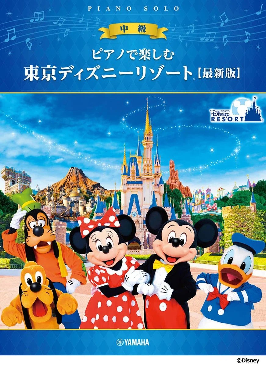 Tokyo Disney Resort Piano Fun Intermediate