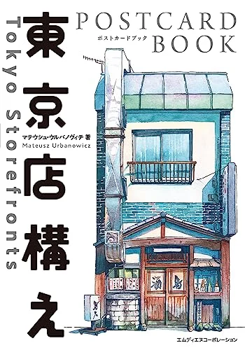 Tokyo Storefronts: Libro de postales de Mateusz Urbanowicz - WAFUU JAPAN