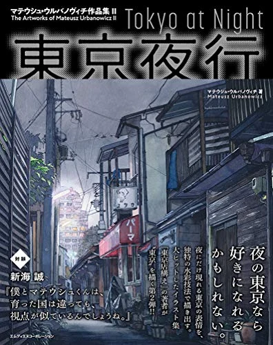 Tokyo Yoru Gyo: A Collection of Works by Mateusz Urbanowicz II - Volume 2